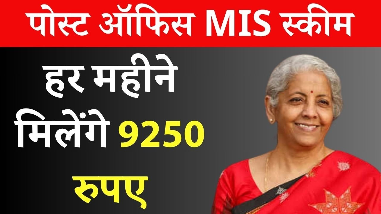 Post Office MIS Scheme