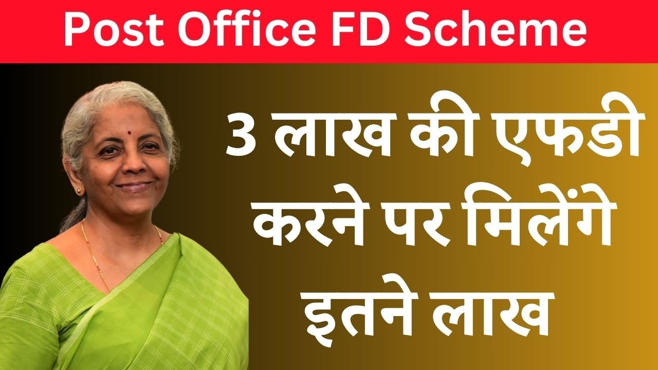 Post Office FD Scheme